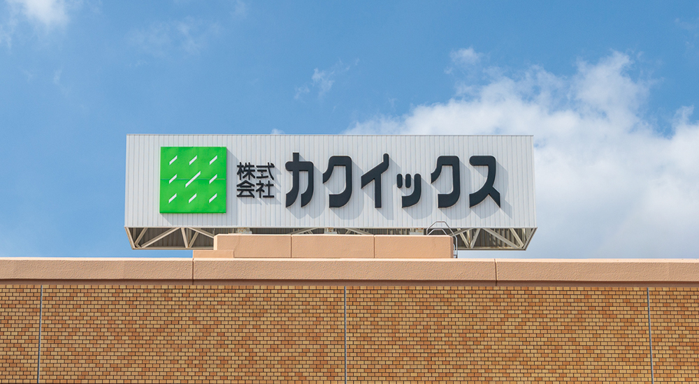 カクイックスグループの公式シンボルマーク