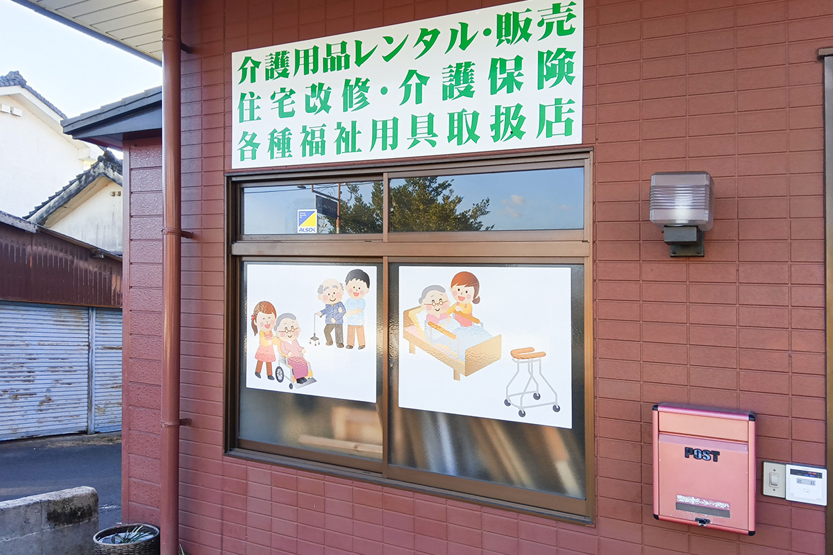 住宅改修