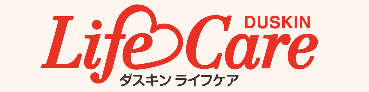 ダスキンライフケア