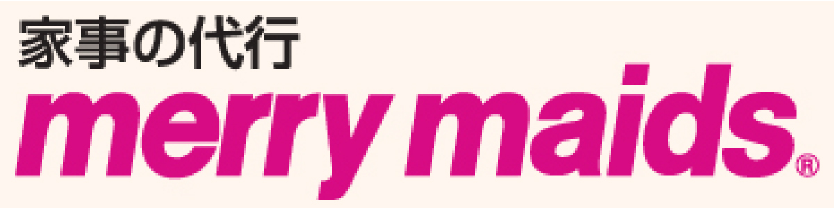 家事の代行merry maids