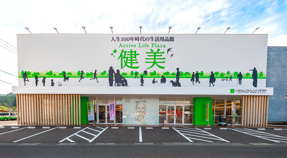 カクイックスグループの営業所と店舗の一覧